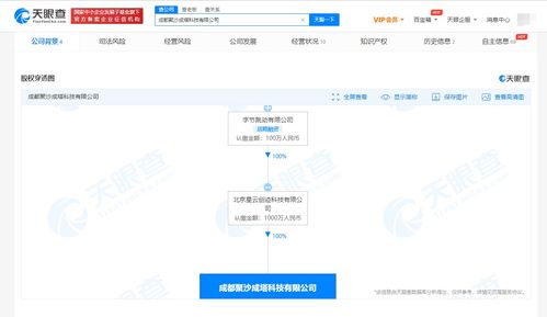 字節(jié)在成都成立全資持股互聯(lián)網(wǎng)信息服務公司，深化區(qū)域布局