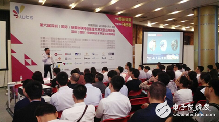 CWTS2016第六屆深圳(國(guó)際)穿戴物聯(lián)網(wǎng)設(shè)備技術(shù)開發(fā)及應(yīng)用峰會(huì)暨精品展盛大開幕，引領(lǐng)可穿戴與物聯(lián)網(wǎng)融合創(chuàng)新